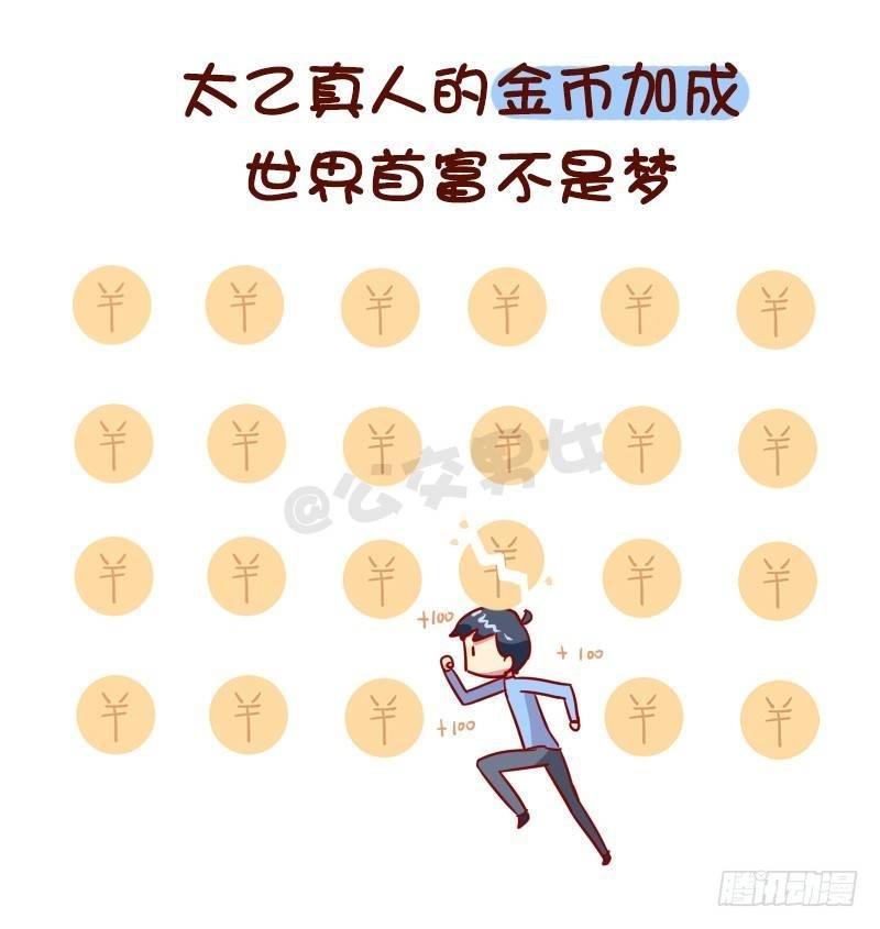 1006-现实中最想要的游戏技能