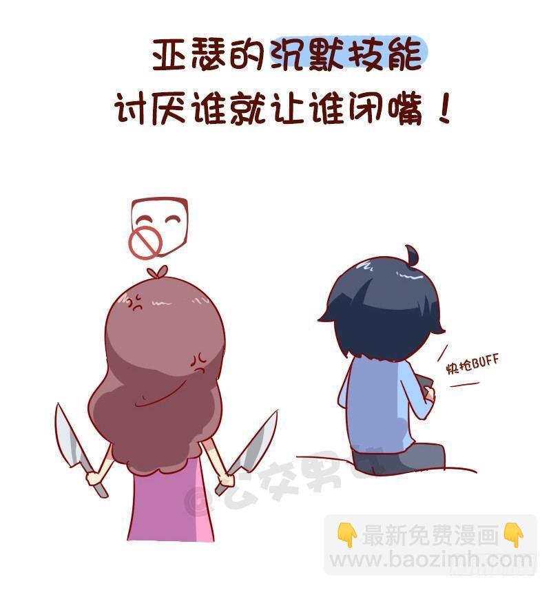 1006-现实中最想要的游戏技能