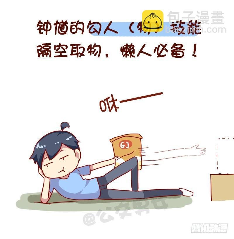 1006-现实中最想要的游戏技能