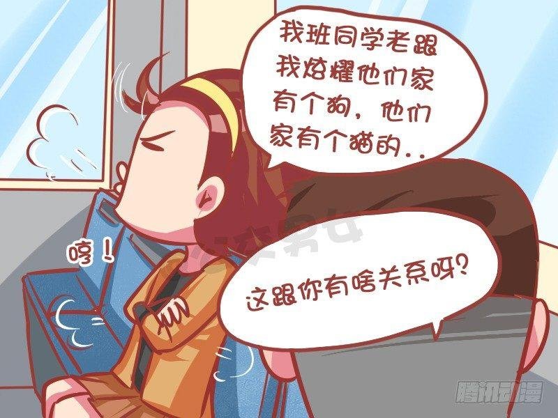 1007-炫耀宠物