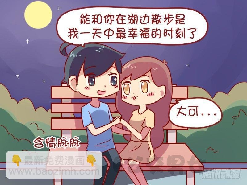 1008-花前月下
