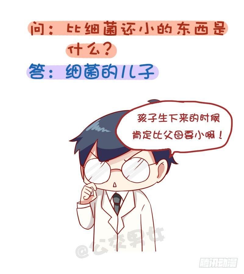 1010-最刺激的脑筋急转弯
