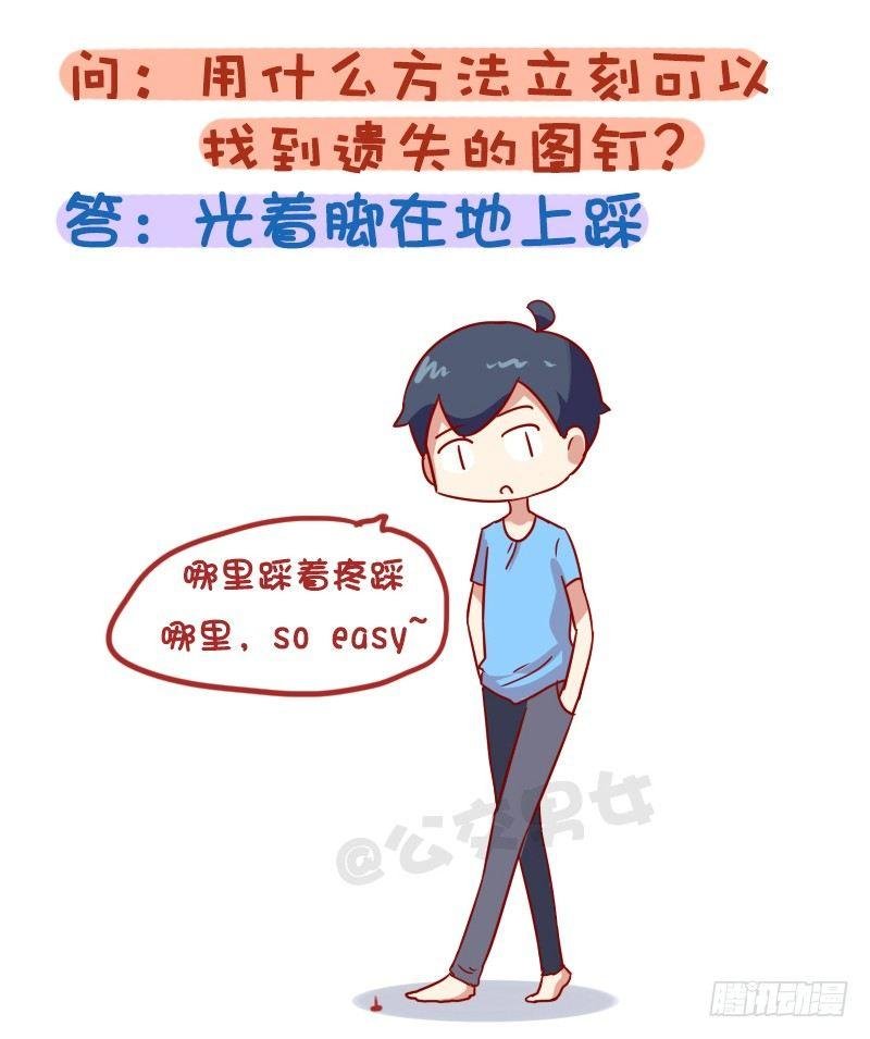 1010-最刺激的脑筋急转弯