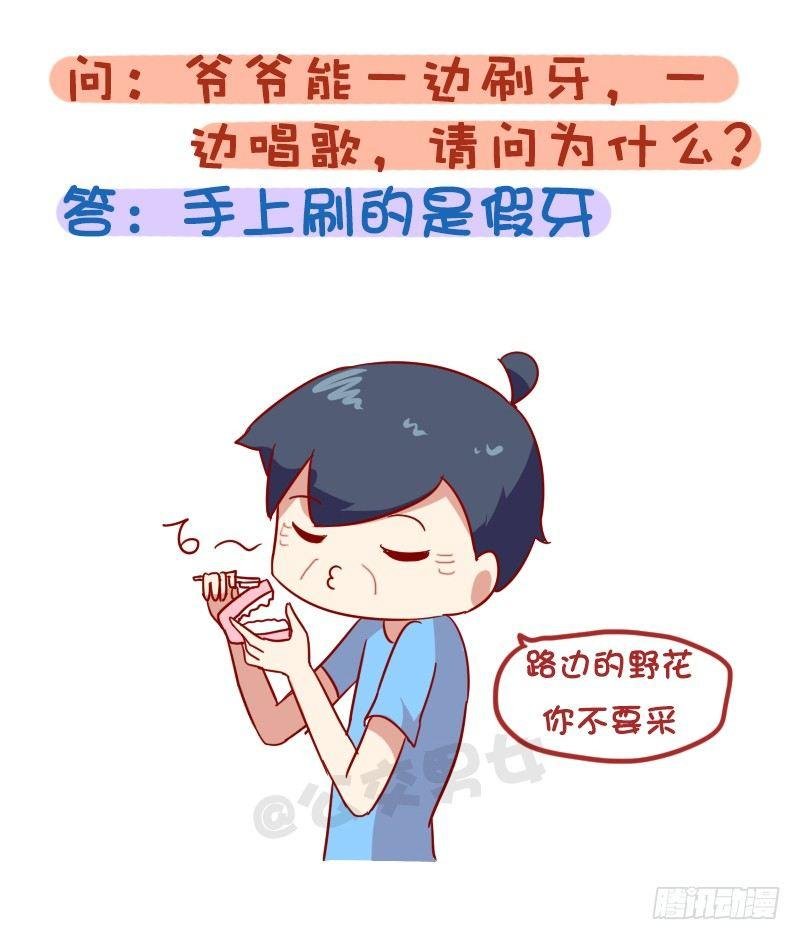 1010-最刺激的脑筋急转弯