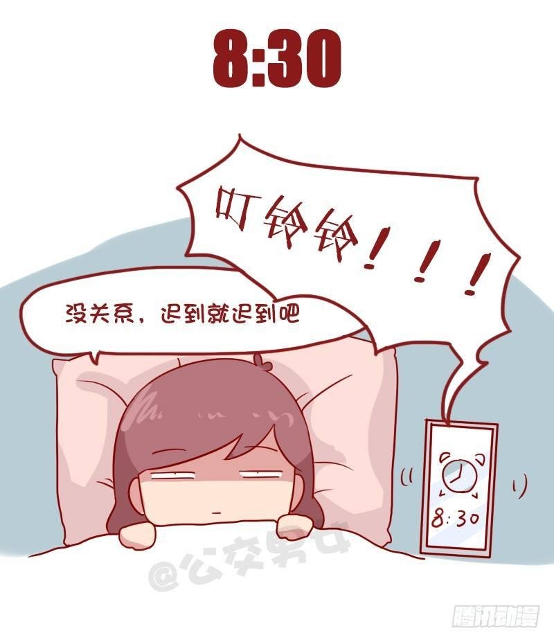 1012-佛系青年的一天