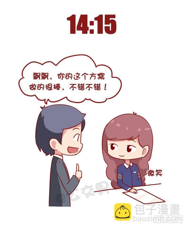 1012-佛系青年的一天