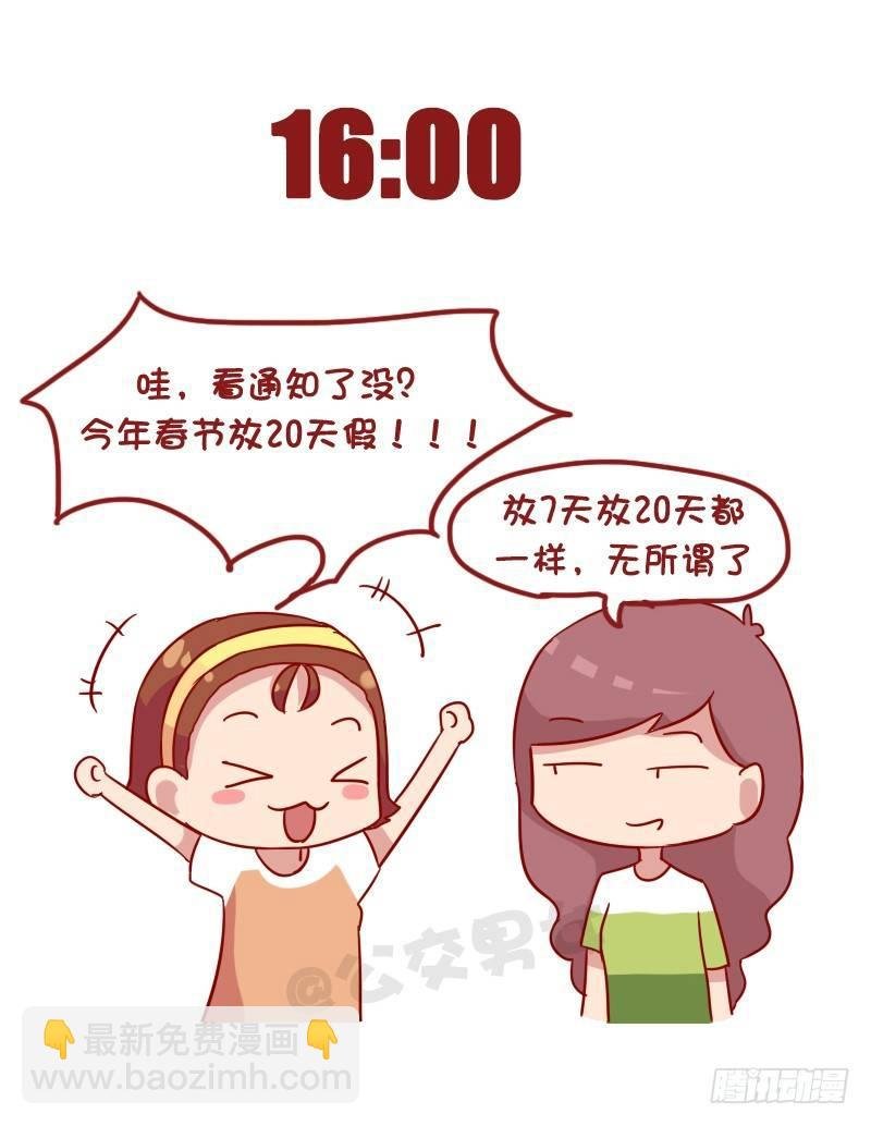 1012-佛系青年的一天