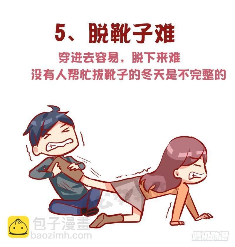 1015-女生过冬有多不容易