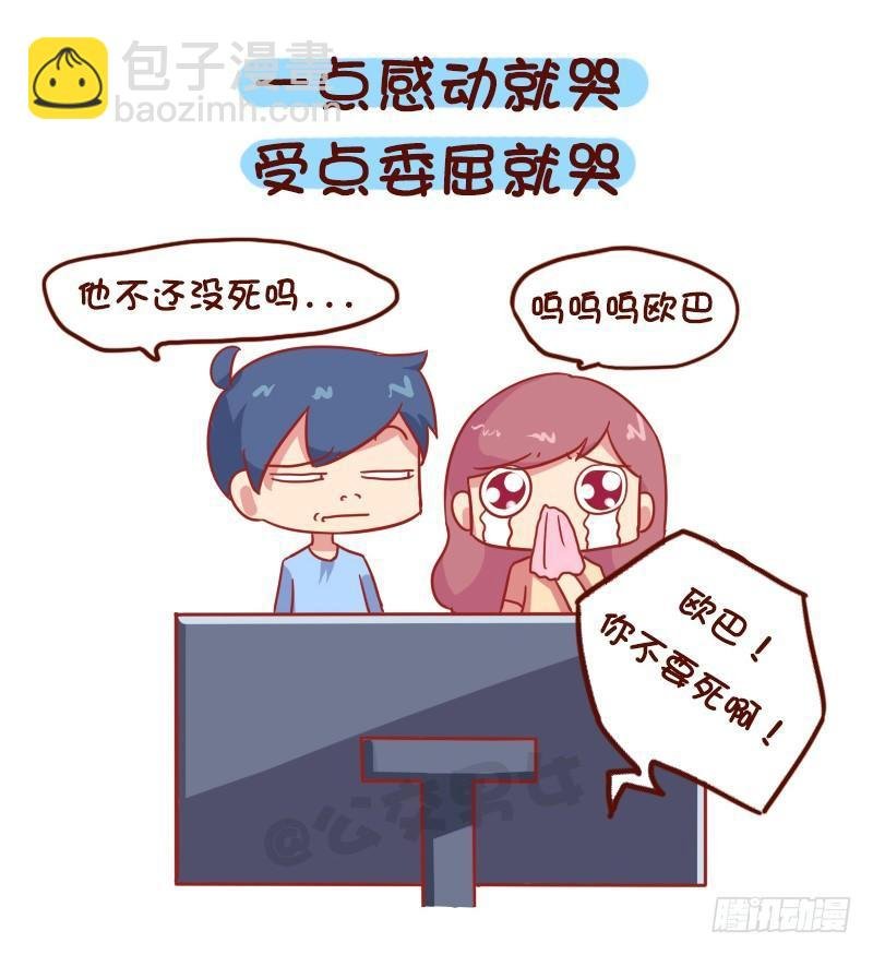 1016-泪点低是怎样一种体验