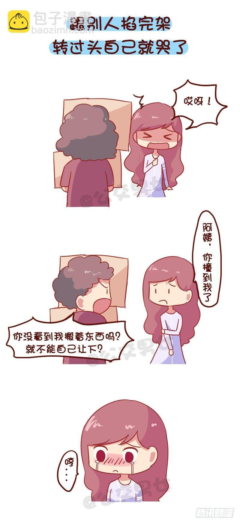 1016-泪点低是怎样一种体验