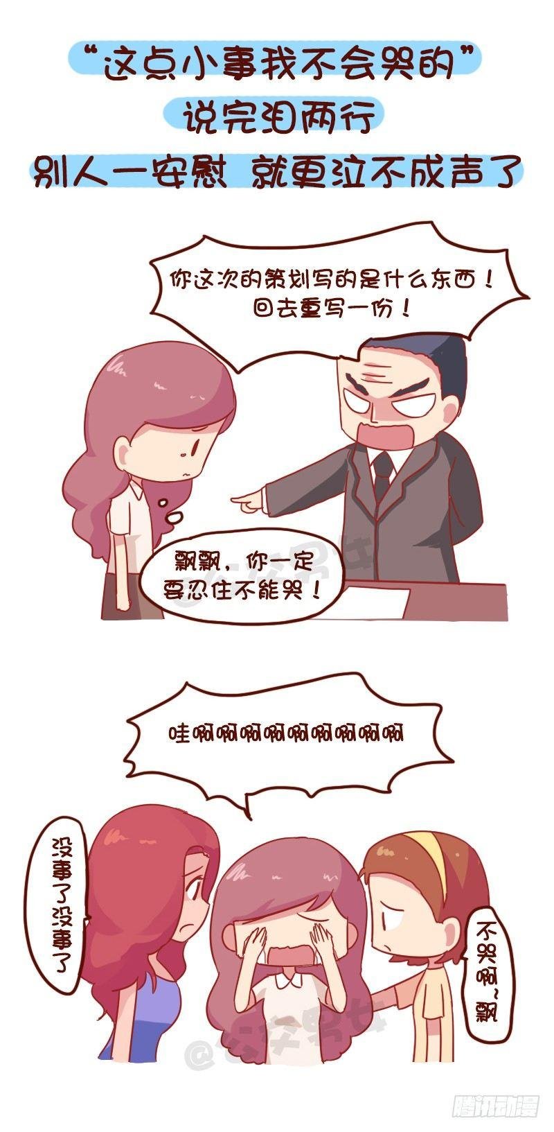 1016-泪点低是怎样一种体验