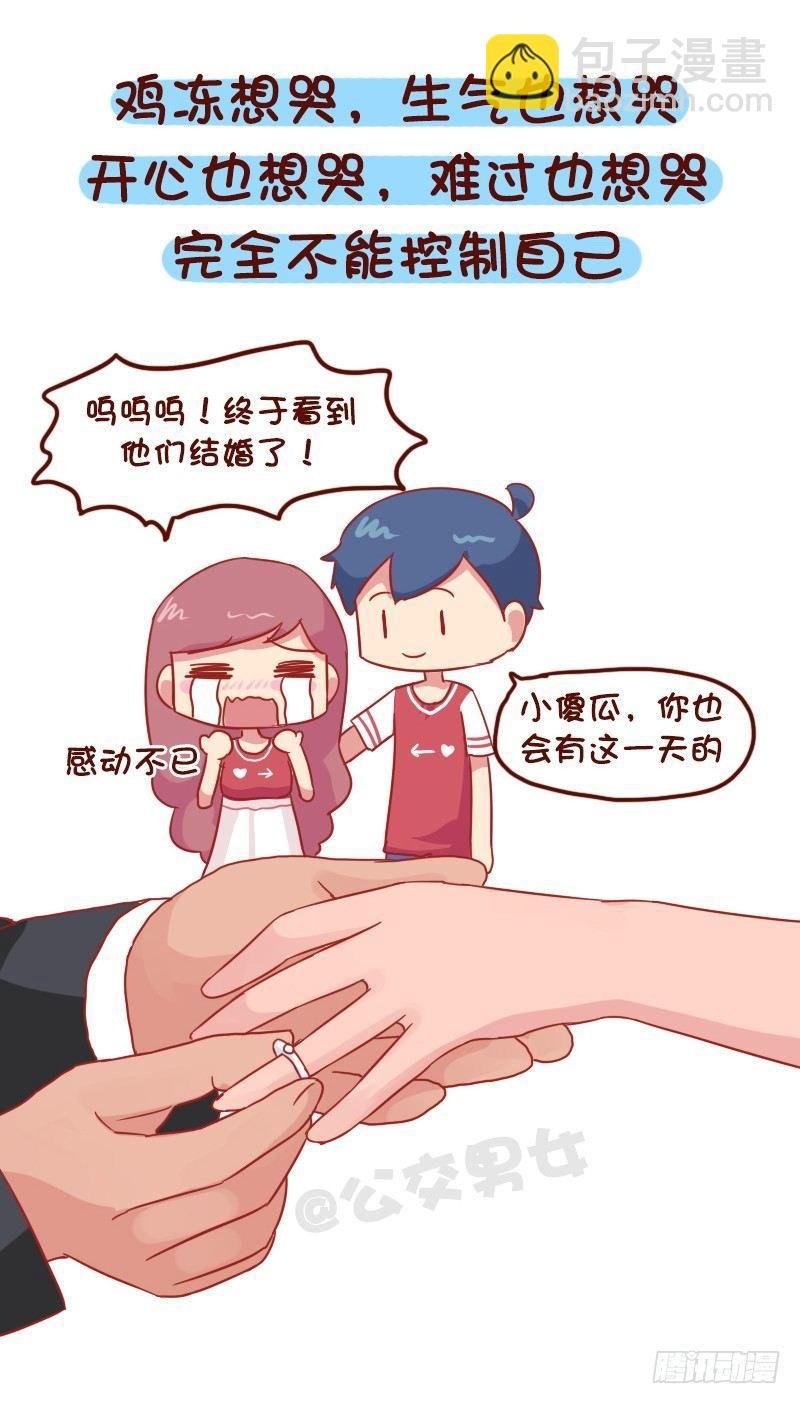 1016-泪点低是怎样一种体验