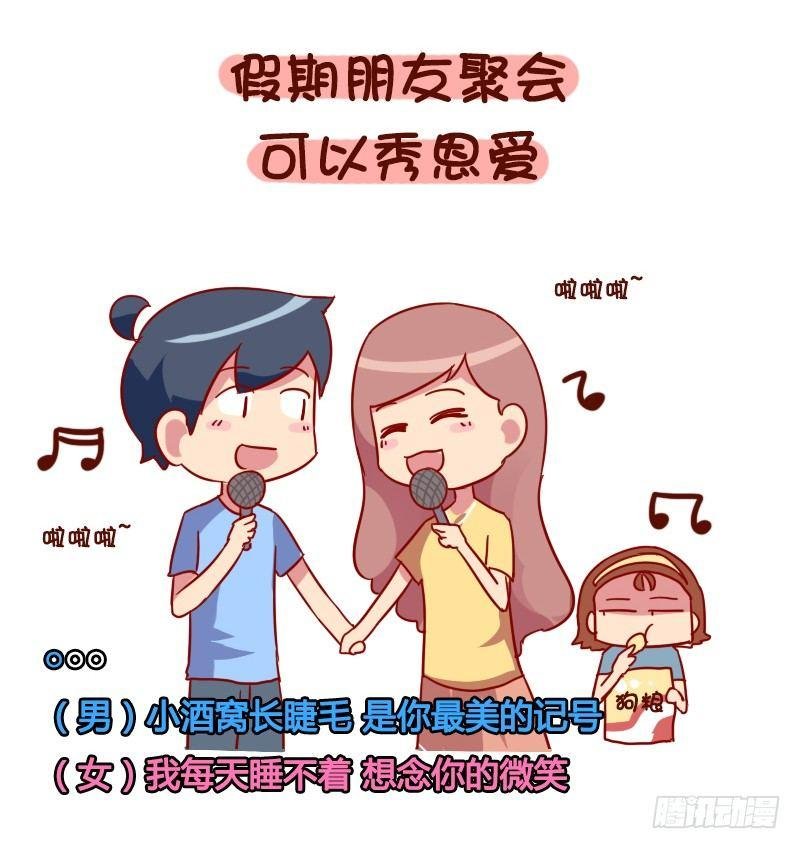 1017-有对象是一种什么样的美