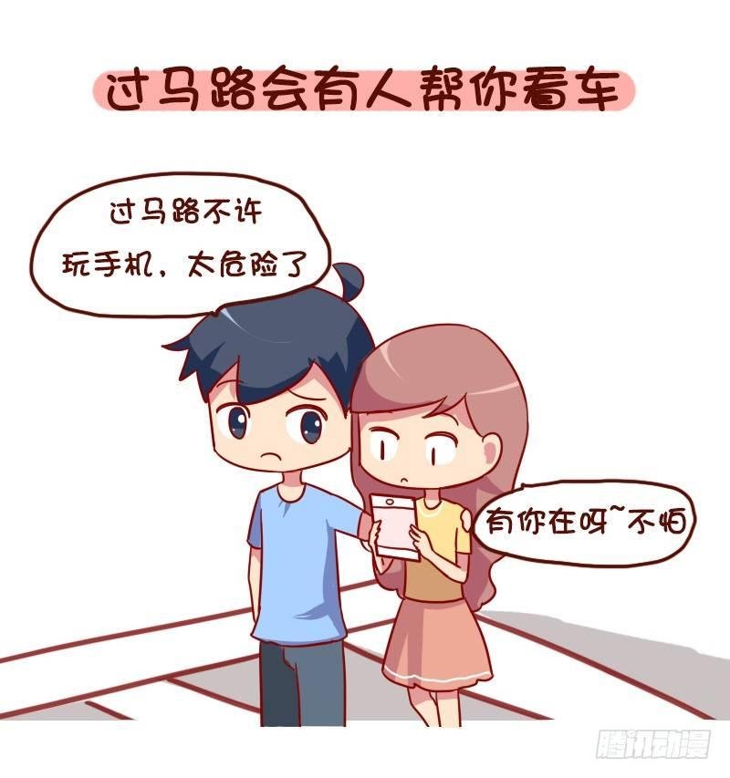 1017-有对象是一种什么样的美