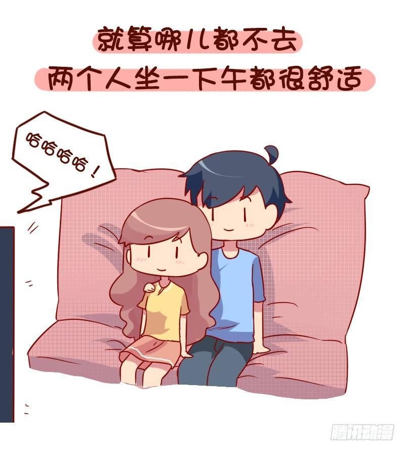1017-有对象是一种什么样的美