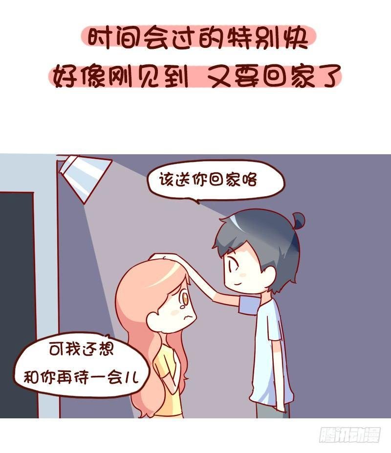 1017-有对象是一种什么样的美