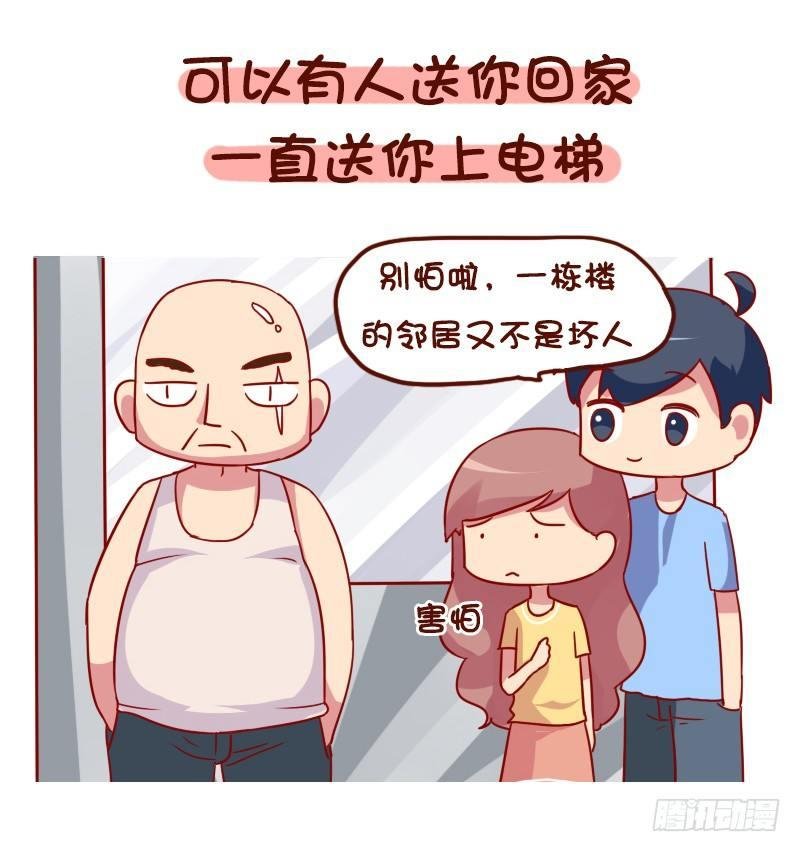 1017-有对象是一种什么样的美