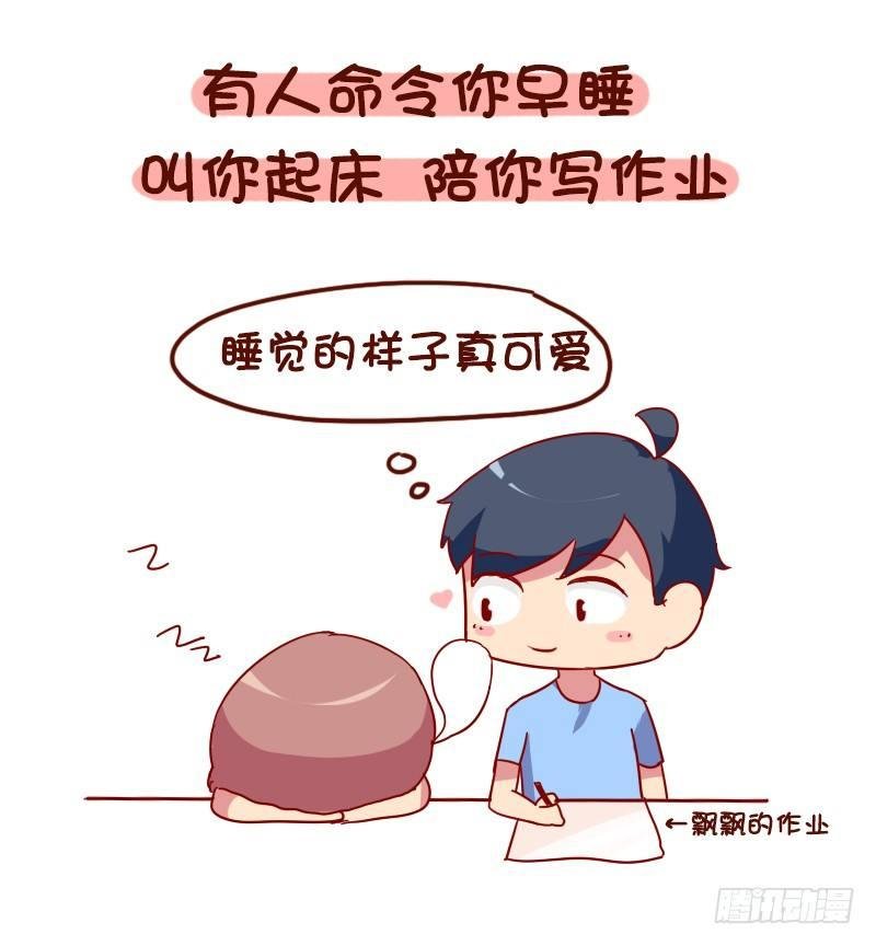 1017-有对象是一种什么样的美