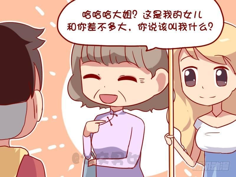 1020-大姐