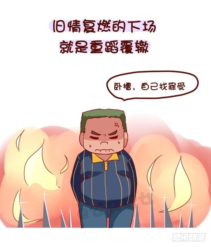 1023-你确定想吃回头草