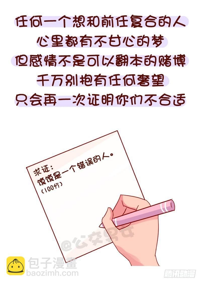 1023-你确定想吃回头草