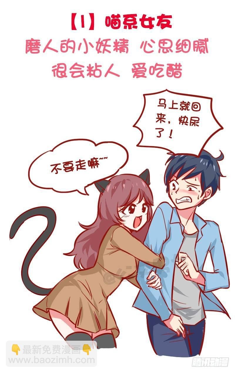 1024-动物系女友标准