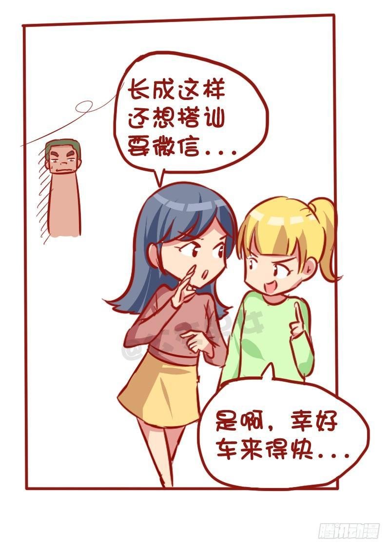 1026-没钱坐公交车什么体验