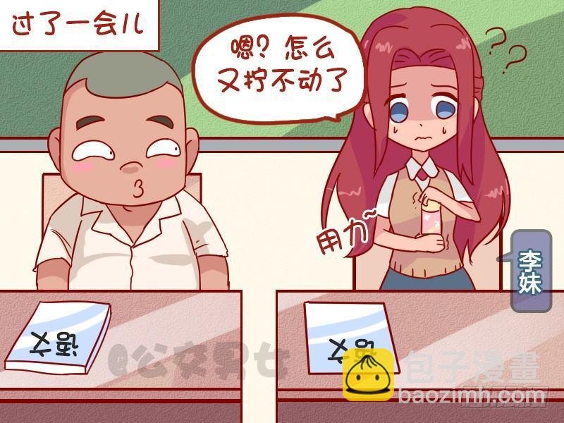 1027-体贴的同桌