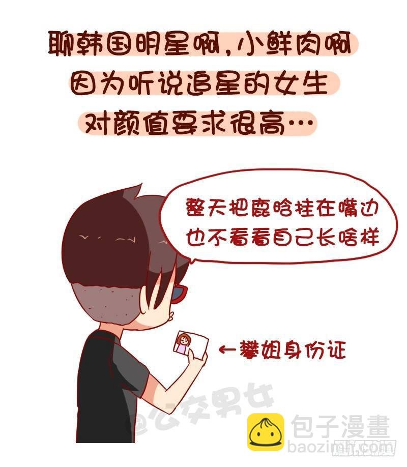 1029-男生最讨厌的8种聊天内