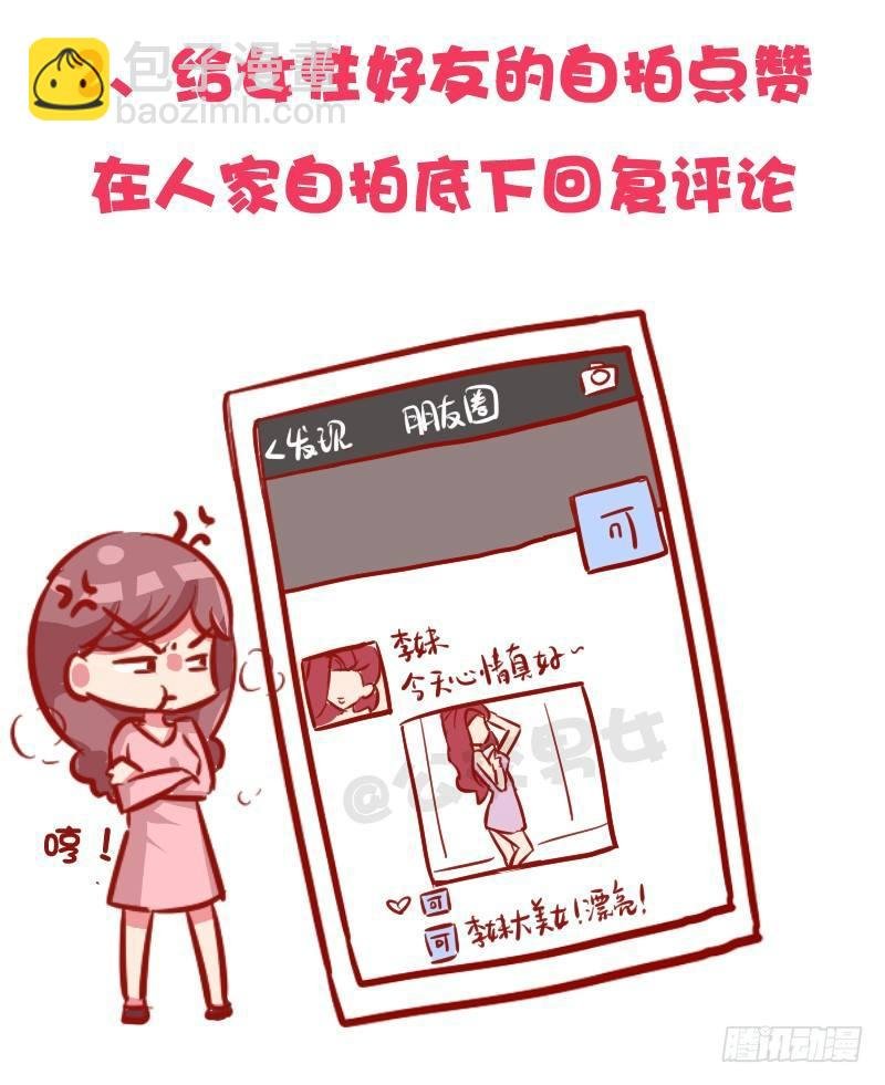 1030-哪些事情男票做了会发飙