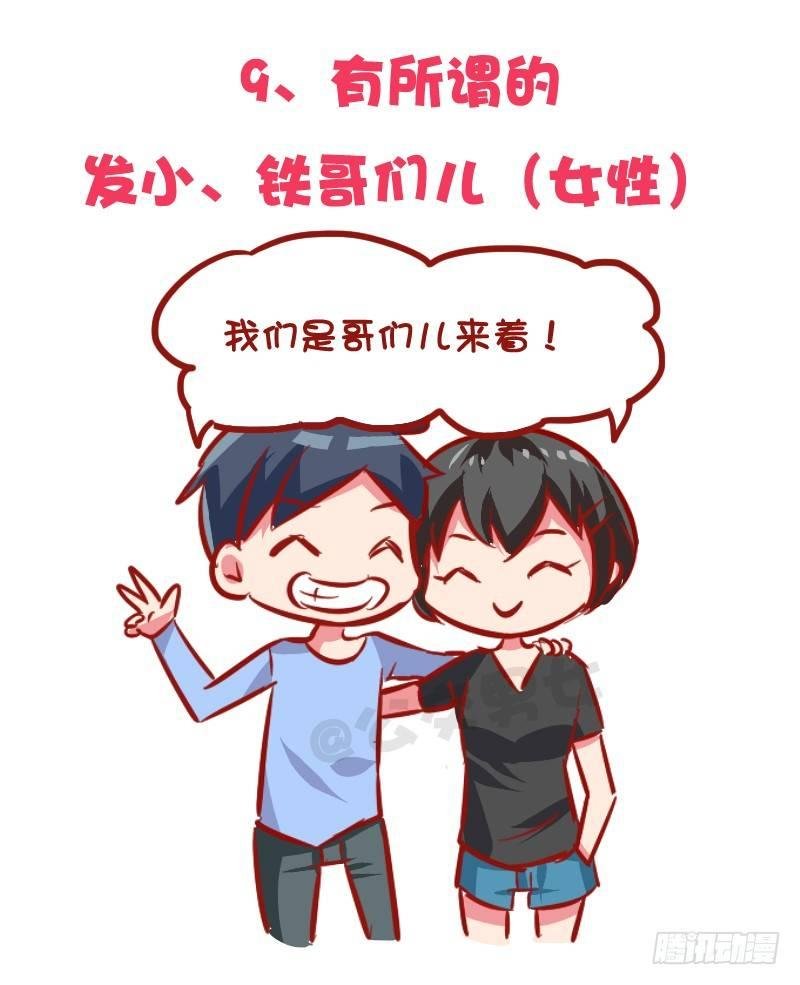 1030-哪些事情男票做了会发飙