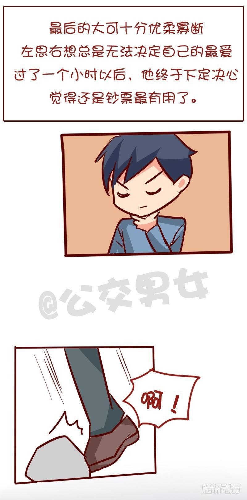 1032-希望山谷