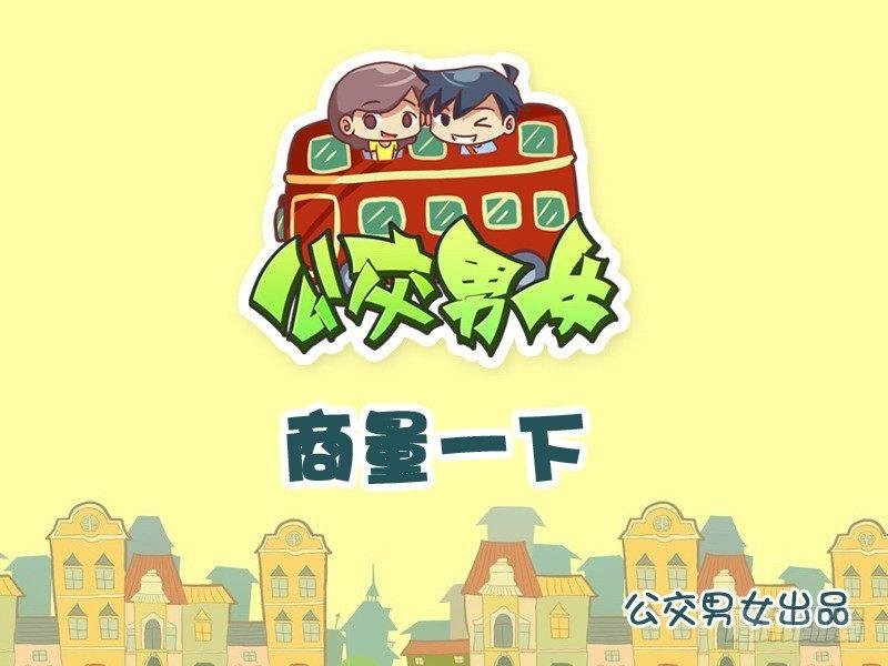 1033-商量一下