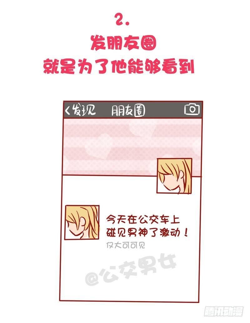 1035-暗恋最心酸的事情是什么