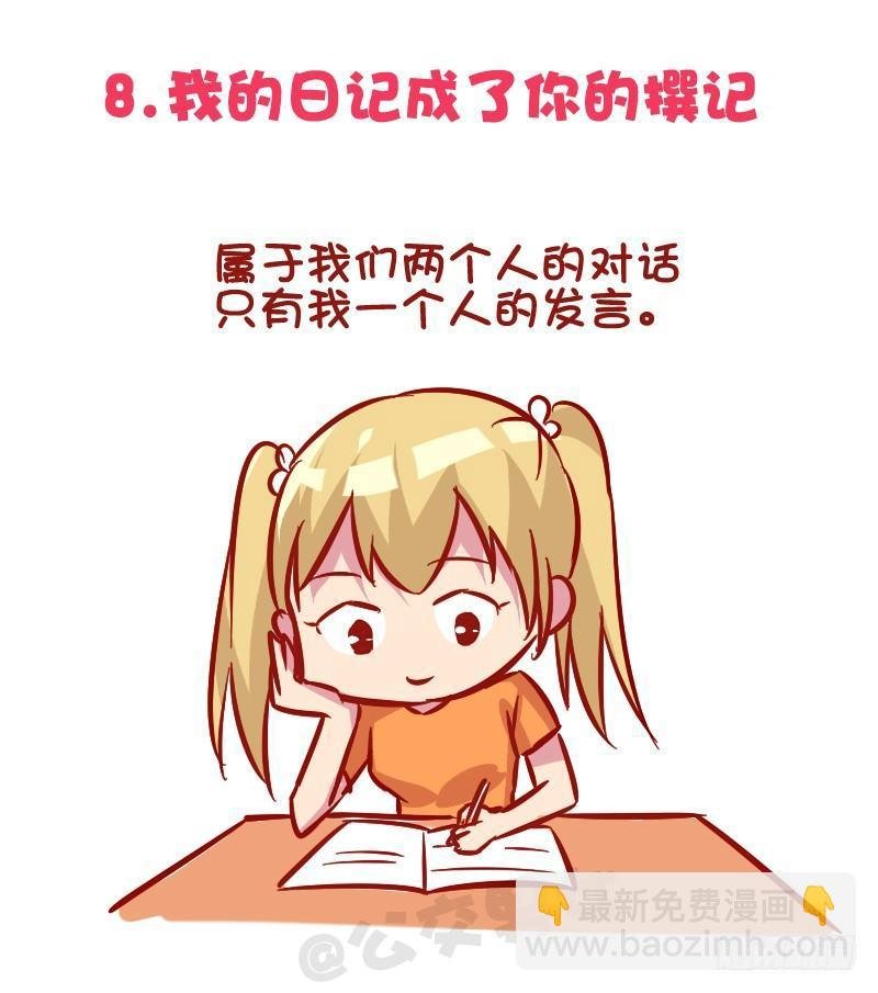 1035-暗恋最心酸的事情是什么