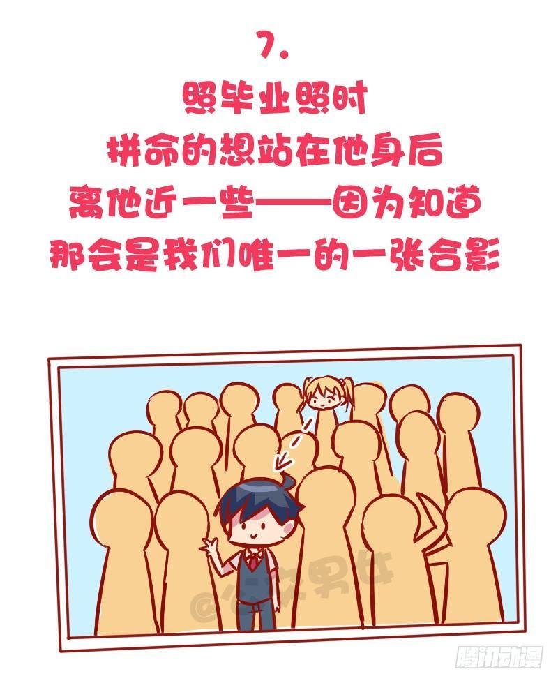 1035-暗恋最心酸的事情是什么