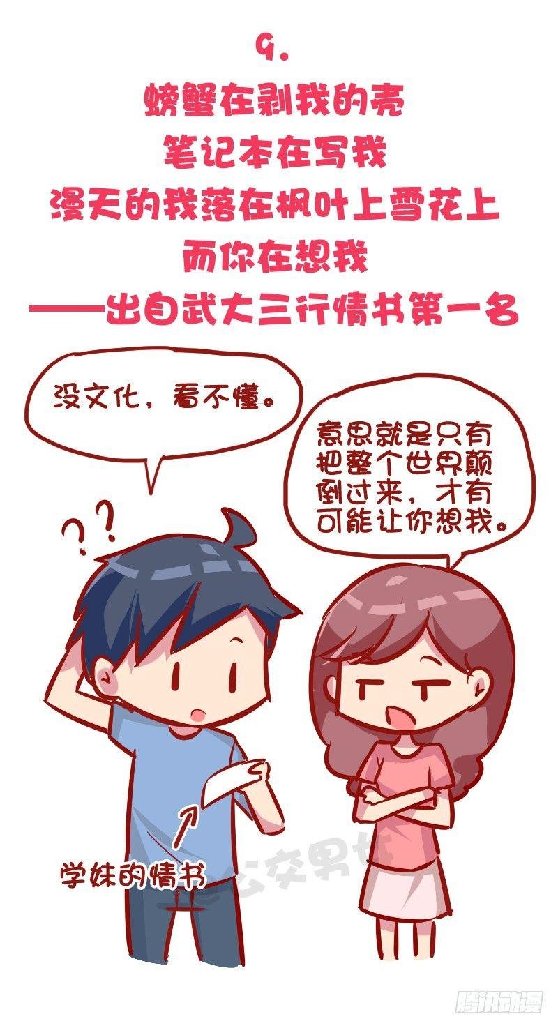 1035-暗恋最心酸的事情是什么