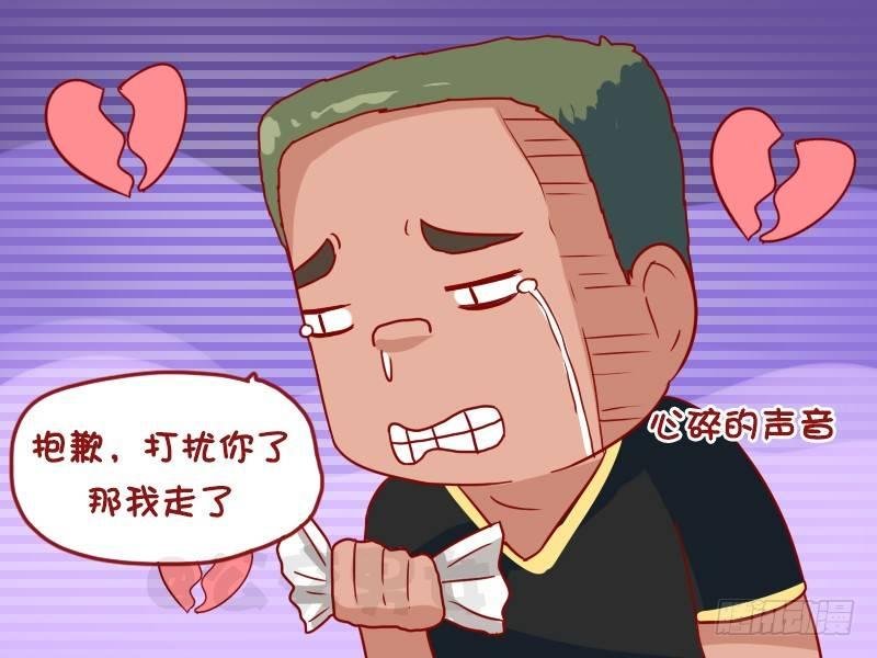1036-请和我交往