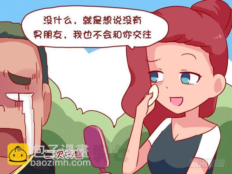 1036-请和我交往