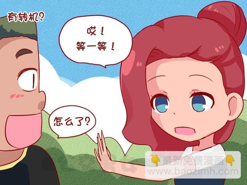 1036-请和我交往