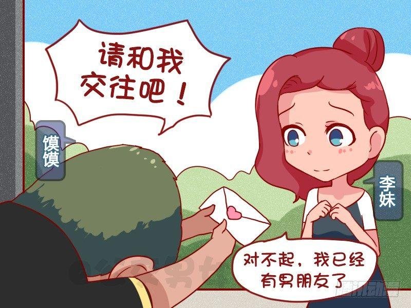 1036-请和我交往