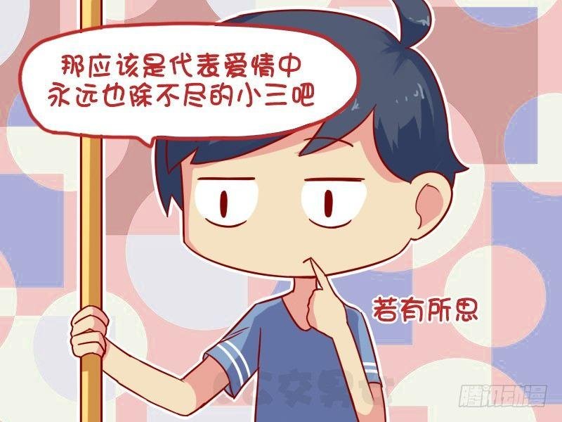 1037-除不尽的小三