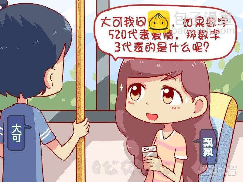 1037-除不尽的小三