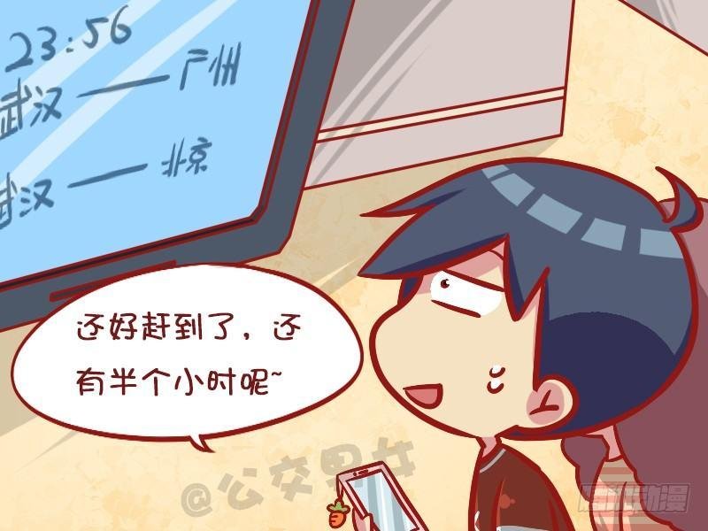 1039-赶火车