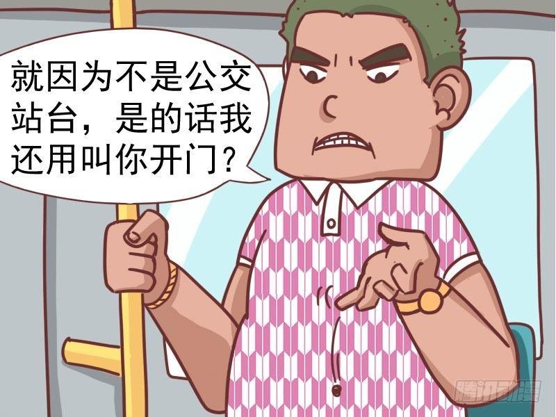104就因为不是公交站台