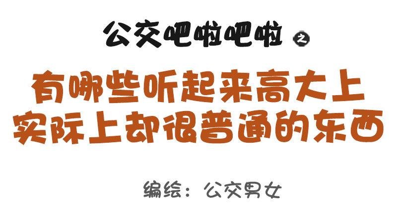 1040-听着高大上但普通的东西