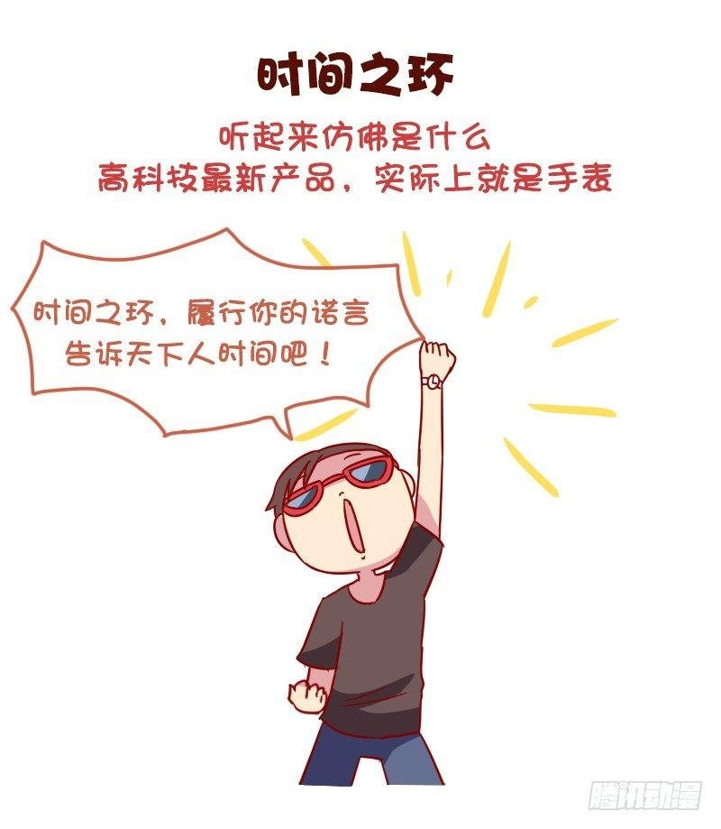 1040-听着高大上但普通的东西