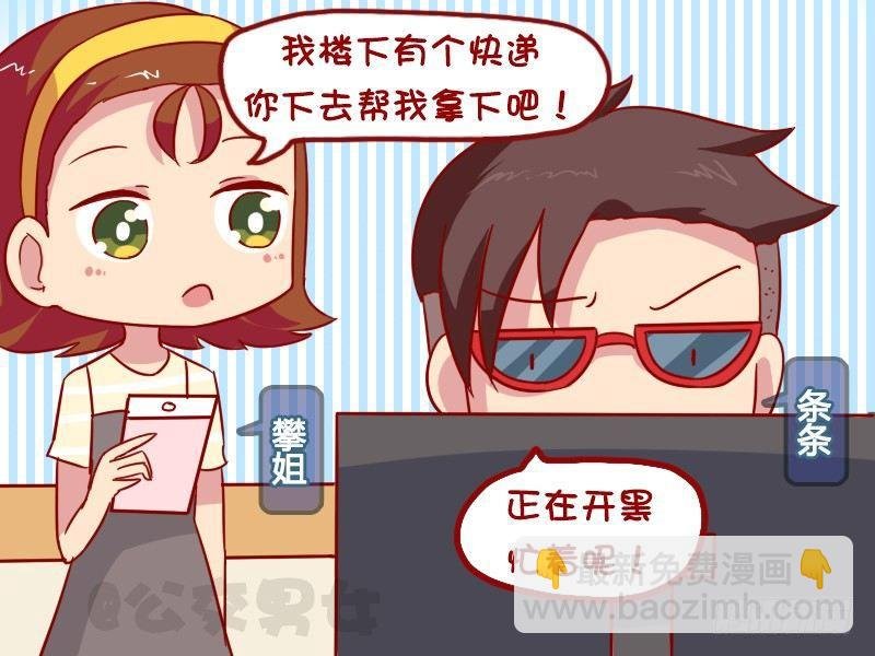 1044-取快递