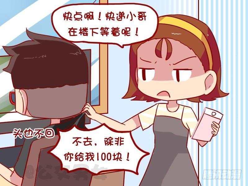 1044-取快递