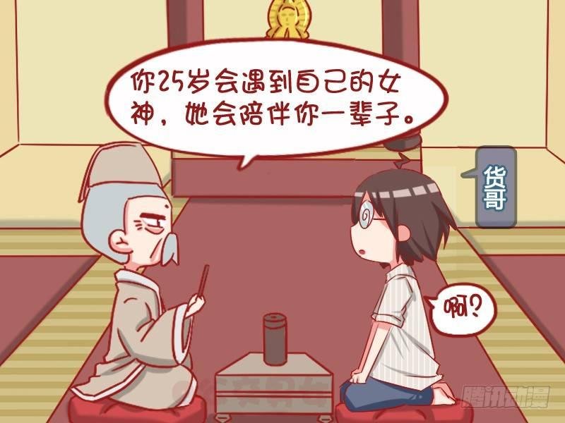 1050-求姻缘